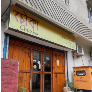 Chouka Restaurant