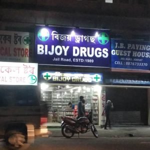 Bijoy Drugs